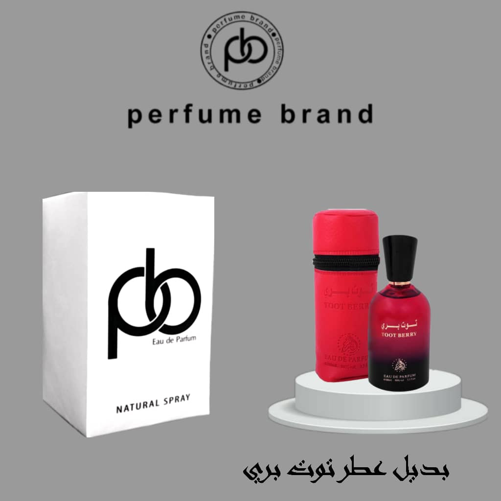 بديل عطرتوت بري للجنسين من بارفيوم براند | اي دي بارفيوم