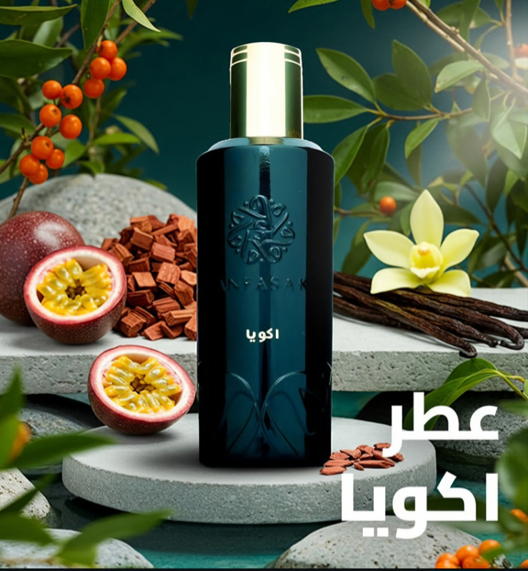عطر اكويا للرجال من انفاسك    - 200 مل