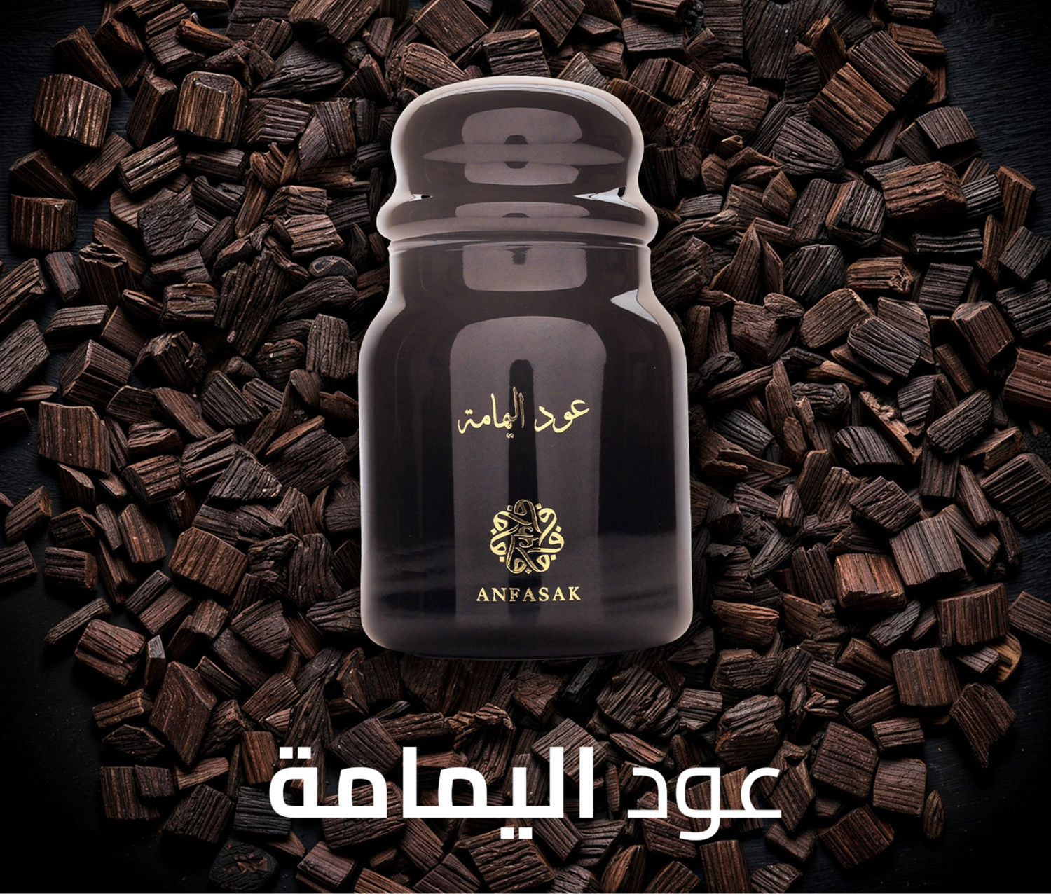 عطر عود اليمامة للنساء من انفاسك