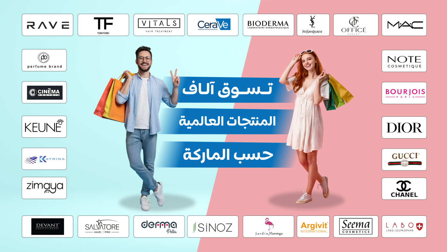 بايكال يمن | Baikal Yemen promo