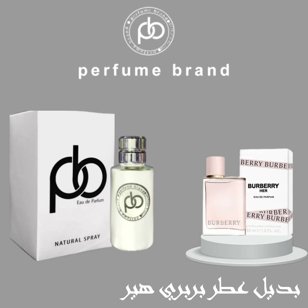 بديل عطر بربري هير للنساء من بارفيوم براند | اي دي بارفيوم