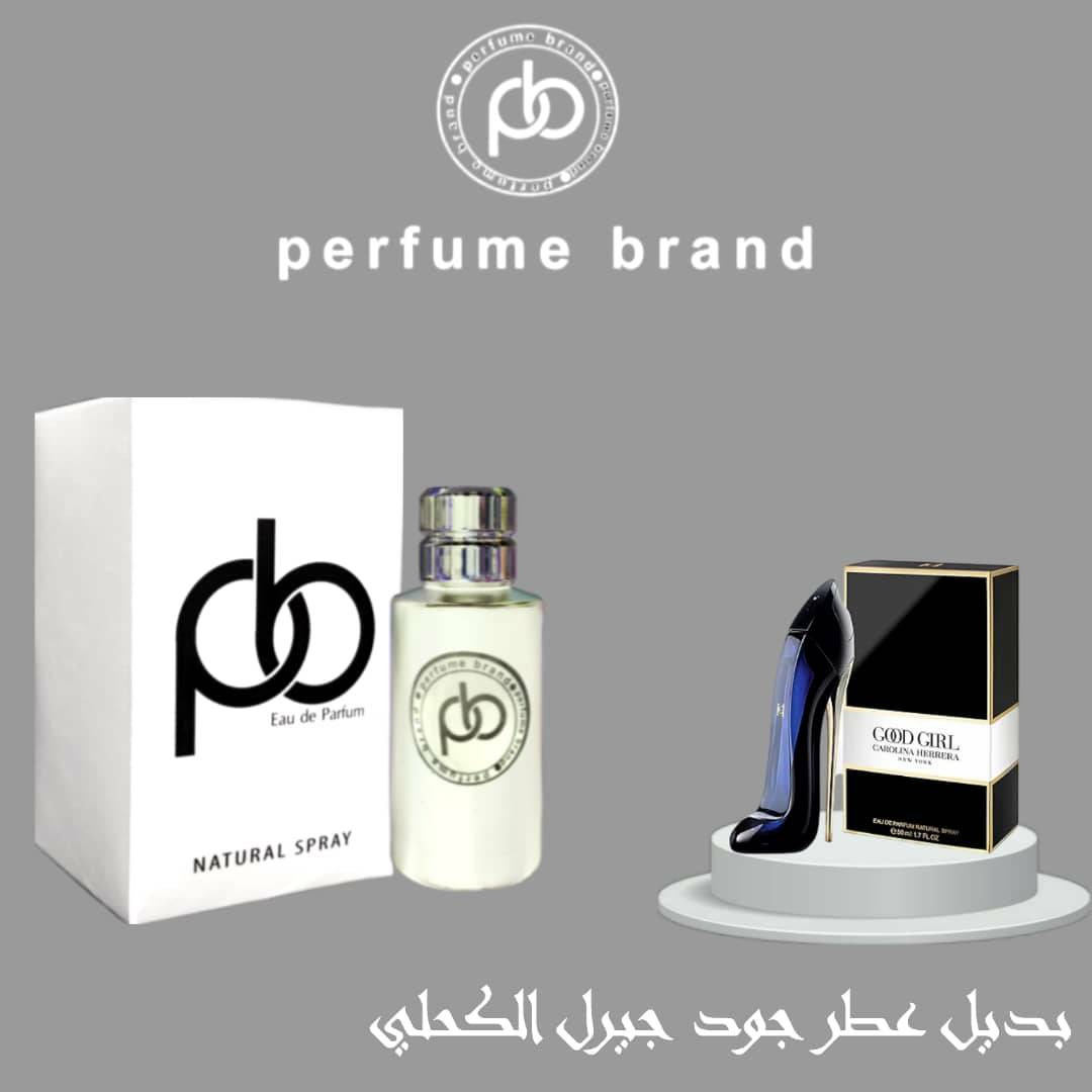 بديل عطر جود جيرل الكحلي للنساء  من بارفيوم براند | اي دي بارفيوم