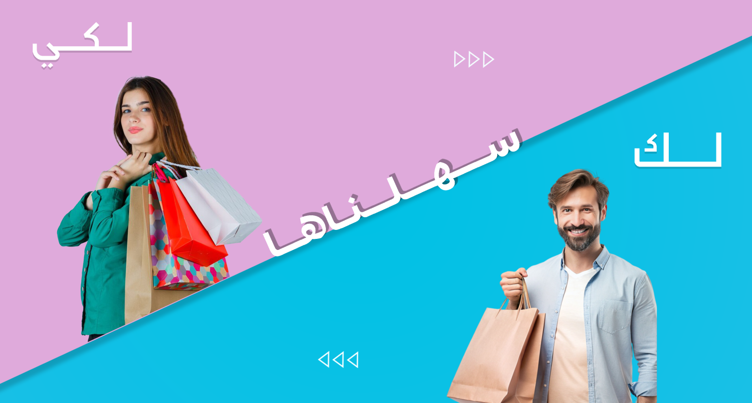 بايكال يمن | Baikal Yemen promo