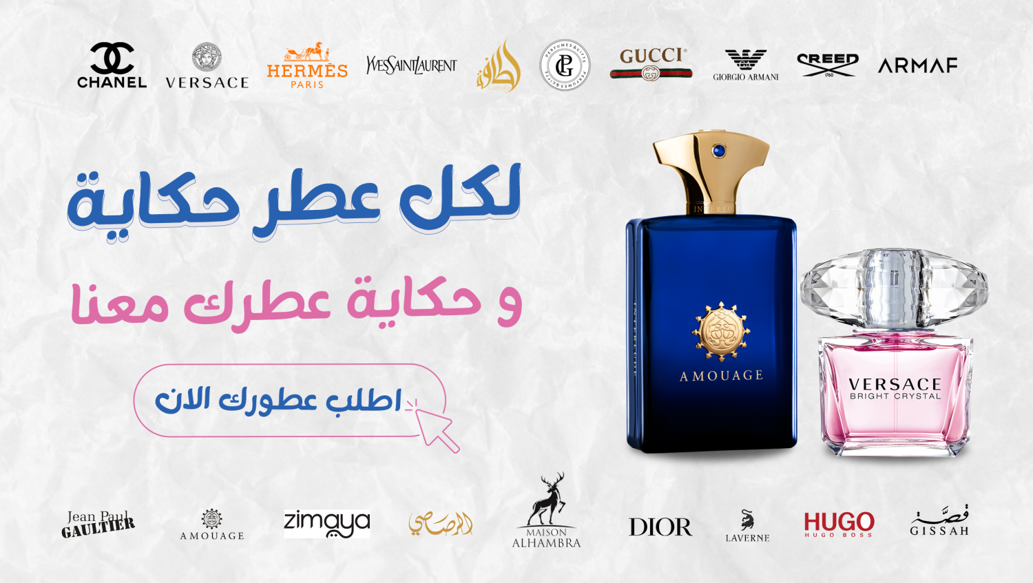 بايكال يمن | Baikal Yemen promo