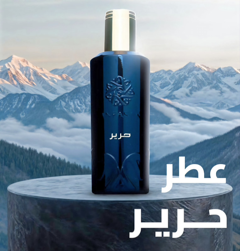 عطر حرير للجنسين من انفاسك  - 200 مل