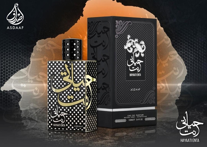 عطر حياتي انت  للجنسين من اصداف